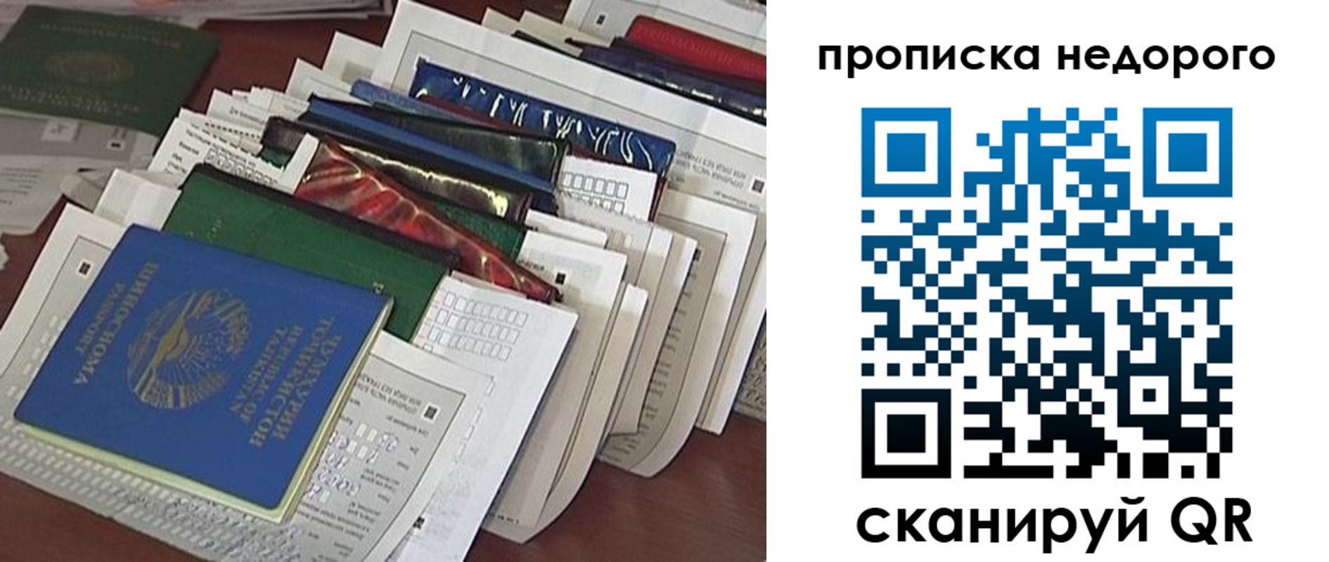 прописка гарантия в Армянске