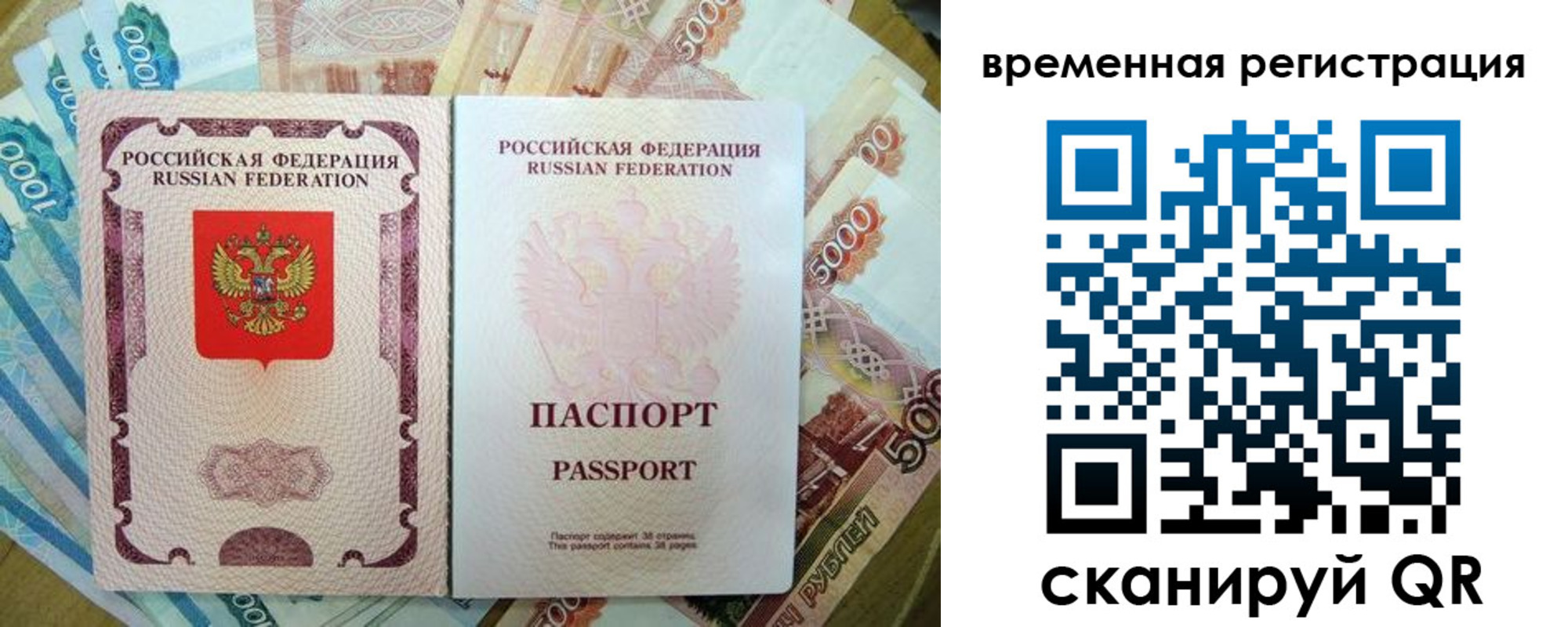 прописка для школы в Армянске