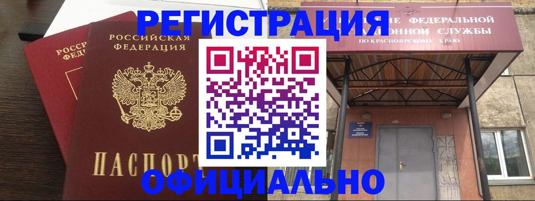 временная регистрация надежно в Армянске